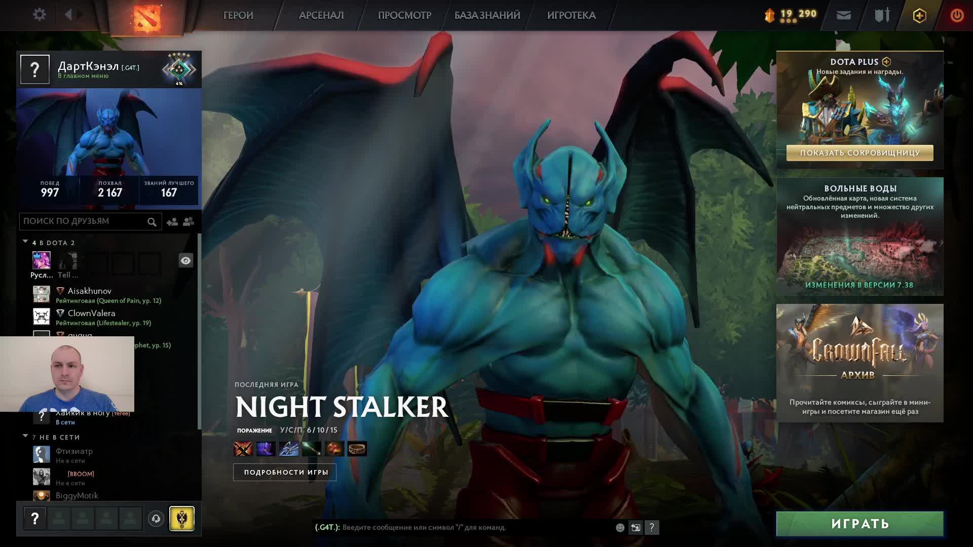 Дота 2 рейтинг стрим Дота2 / Dota 2 stream Dota2 смотреть онлайн