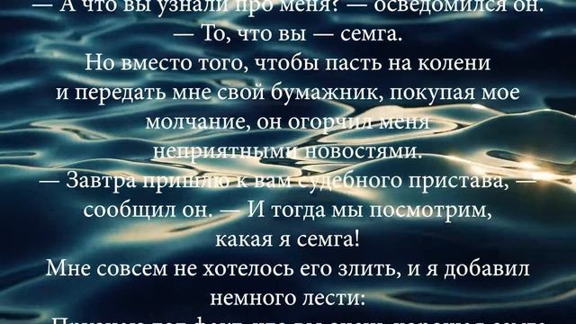 Сёмга Поппельрейтера - Жан Рэй