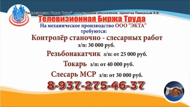 27 06 22 РАБОТА В УЛЬЯНОВСКЕ Телевизионная Биржа Труда 6 смотреть онлайн