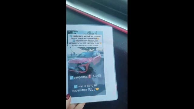 Сдаем Geely - ждем клиента #shorts