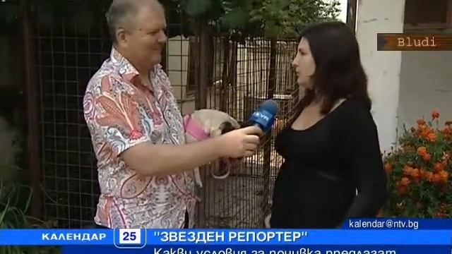 Хотел за кучета - репортаж с Венци Мартинов