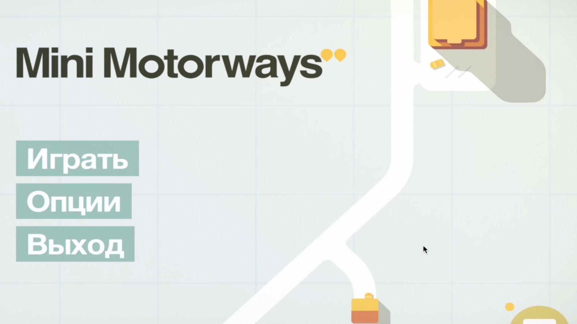 Строительство дорог Mini Motorways смотреть онлайн
