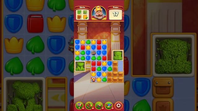 Royal Match Level 255 Walkthrough\ Прохождение Royal Match уровень 255 #shorts #shortsgame