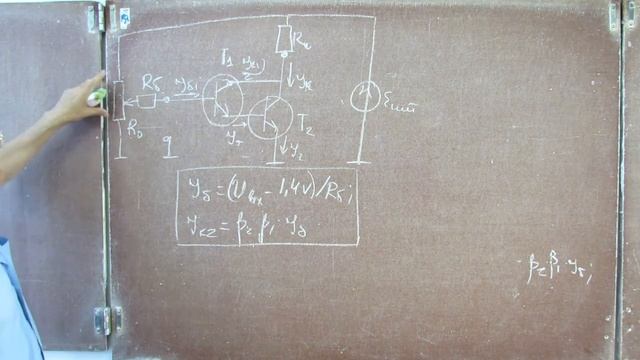 Лекция 75. Схема Дарлингтона смотреть онлайн