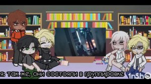 ||Реакция монстров и Рене на Нила как Ран Хайтани||виде?