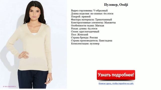 Красивый женский пуловер, Oodji