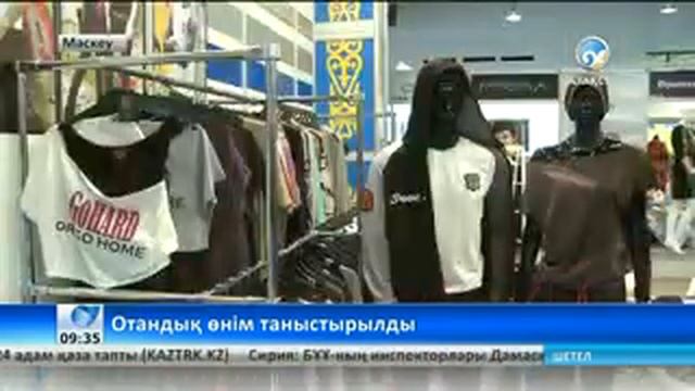 Выставка "Текстильлегпром-2013" смотреть онлайн