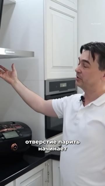 Как избежать запахов на кухне с двумя вытяжками! смотреть онлайн