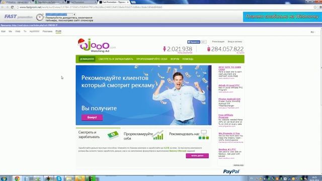 Заработок на Fastprom