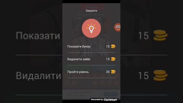 Скачуем  Угадай Возраст Скачать не смогли