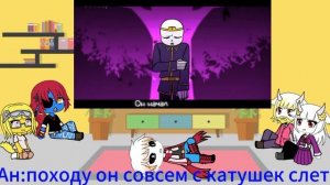 реакция андертейл на песню Найтмера  ,,Кошмар"