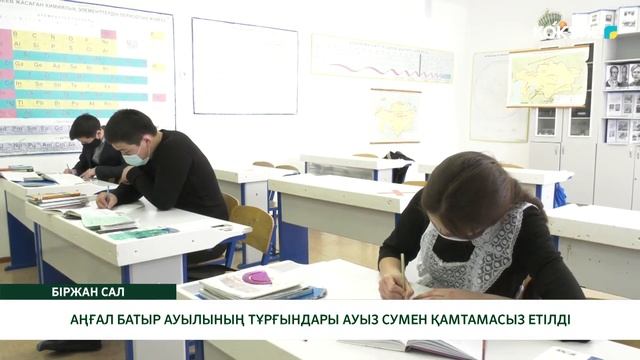 АҢҒАЛ БАТЫР АУЫЛЫНЫҢ ТҰРҒЫНДАРЫ АУЫЗ СУМЕН ҚАМТАМАСЫЗ ЕТІЛДІ