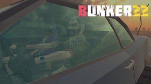 🩸Играю бункер 22 2 часть Финал!🧟