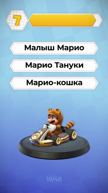 Угадай имя персонажа Mario Kart 8 Deluxe. 18/48