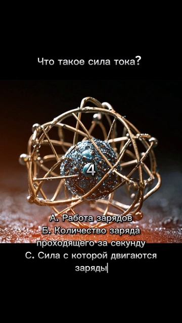 Ну думайте решайте, что вы...☺️ #наука #физика #интересно #юмор смотреть онлайн