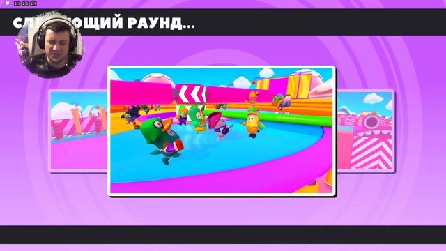STREAM ВЫЖИВАНИЕ СРЕДИ 60 ЧЕЛОВЕК В МИНИ-ИГРАХ В FALL GUYS