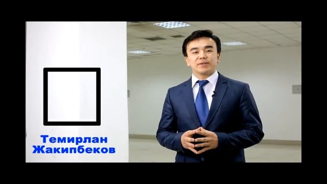 Темирлан Жакипбеков