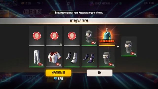 Free Fire Выбиваю Набор Пижама Сайтамы смотреть онлайн