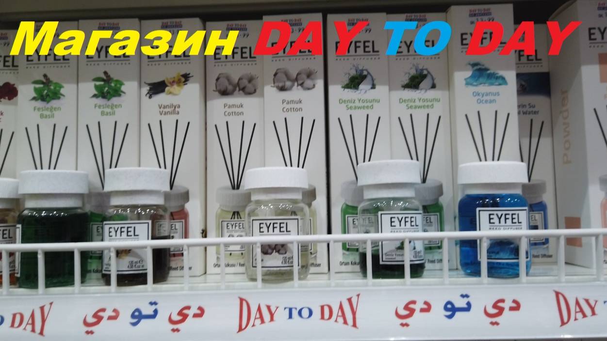 Поход в магазин DAY TO DAY / ОАЭ, Дубай смотреть онлайн