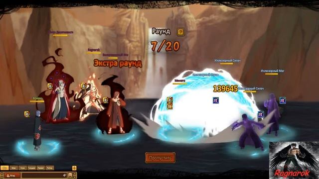 Ninja World - реинк. гора Мьебоку - Иллюзорный Эбизу (4кк мощи)