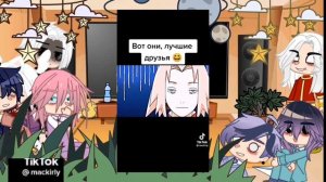 реакция бонтен на т/и как Сакура. ○●\|токийские мстите