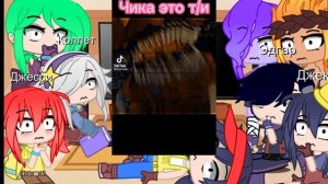 🌃|~Реакция бравлеров на т/и [1/?]~|🌃