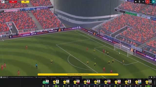 FM 2024 / разрушение гегемона 1х4 – карьера за Боруссию / т?