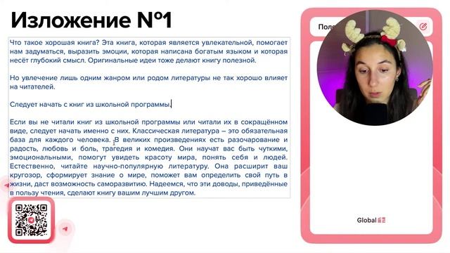 Изложение о книге: "Что такое хорошая книга?" - №30043