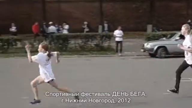 забег девушки 2002 и младше