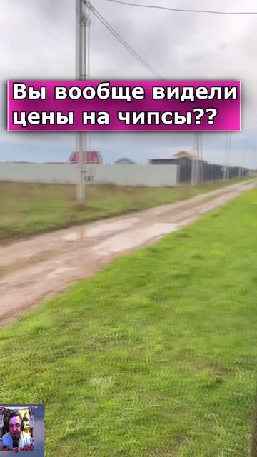 Вы вообще видели цены на чипсы? #юмор #прикол #мемы #чипсы #угар #пранк #смех #смехдослез #девочки смотреть онлайн