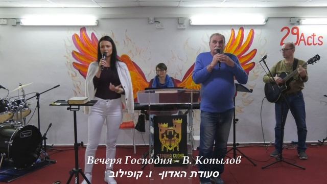Левиты-Группа прославления Стражи Сиона-01.04.22