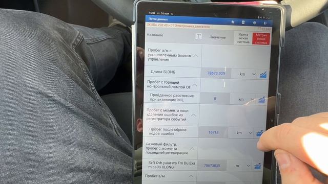 Skoda Octavia 2021 78km