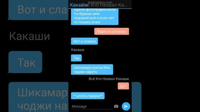 переписка Наруто и Саске 18+ (идея не моя)