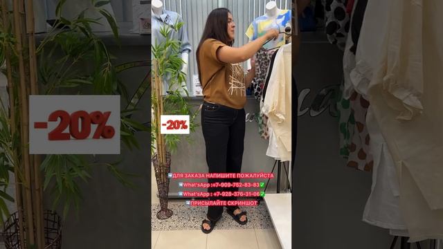 ЖЕНСКАЯ ОДЕЖДА СКИДКИ-20%