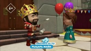 Заставка Далее И Анонс (TiJi 09.04.2023)