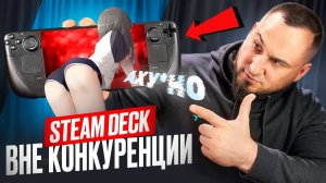 2 года со Steam Deck: 5 причин купить в 2025!