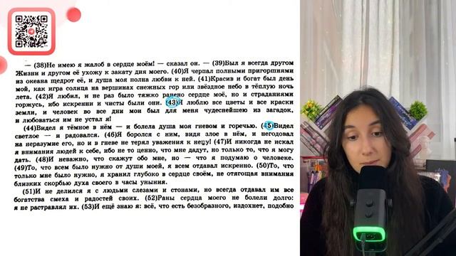 В предложениях 43-45 найдите антонимы (антонимическую пару). Выпишите эти антонимы - №31843