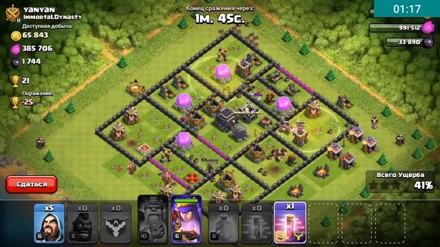 Атака всадниками на кабанах  Clash of Clans