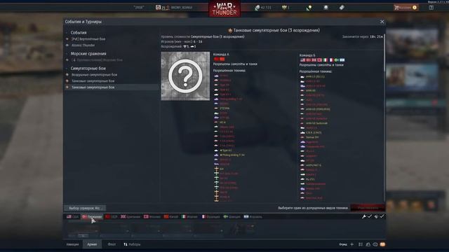 War thunder Реалистичные бои. Взрывающий Пукан смотреть онлайн