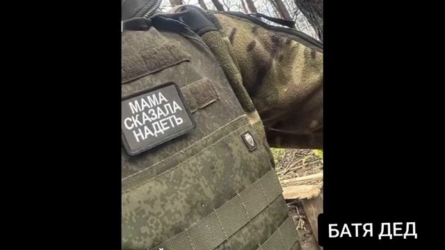 БАТЯДЕД - 