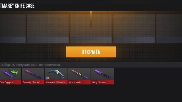 открыл кейс ножевой в standoff 2 смотреть онлайн