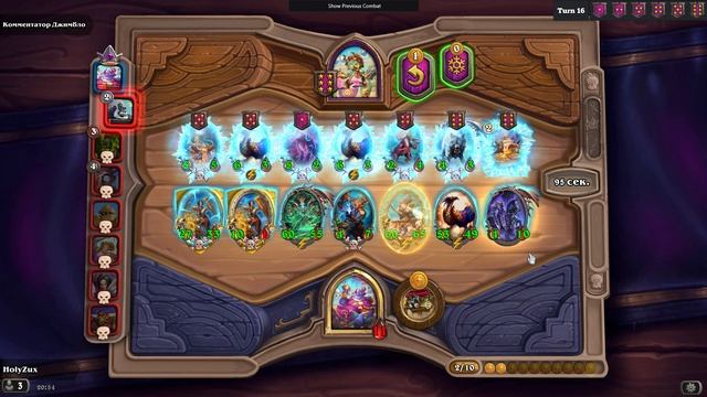 HEARTHSTONE Поля сражений| Взял Топ 1.