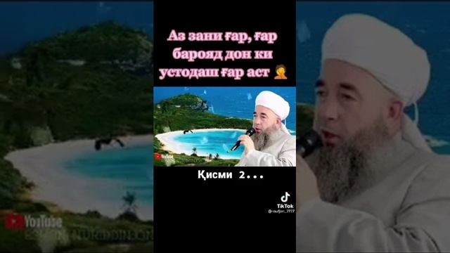 Эшони Нуриддинчон