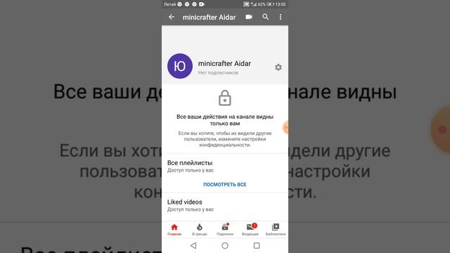 Как создать 2 канал без акаунта!!!!!! 😃 смотреть онлайн