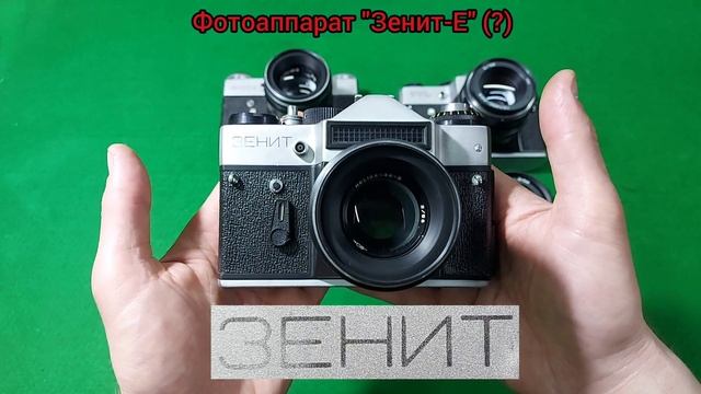 Фотоаппараты СССР. Часть 1.