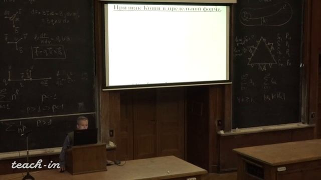 7 Аналитические функции и криволинейные интегралы