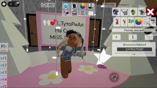 ТуТоРиАл На СкИн Miss..!!💓|| Keran_rbx Brookhaven RP🏡