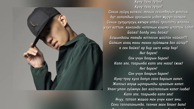 бакр-TYTYN | текст песни | Lyrics