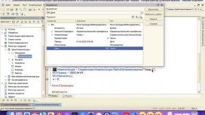 022 Работа с регистрами сведений. Программирование в 1С с нуля часть 3