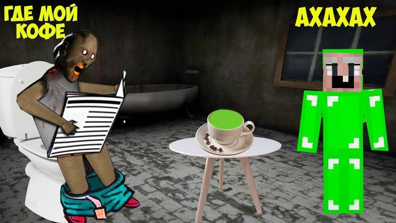 GRANDPA СТАЛ ИЗУМРУДОМ И ЗАТРОЛИЛ БАБКУ ГРЕННИ В МАЙНКРАФТ НУБИК В MINECRAFT ТРОЛЛИНГ ЛОВУШКА GRANNY смотреть онлайн